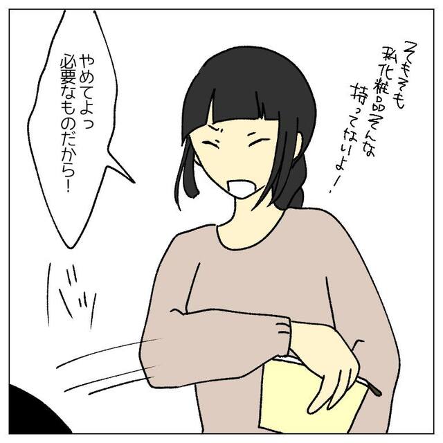 「やめてよ！」妻の化粧品を勝手に断捨離する夫…⇒在宅勤務になった夫に我慢の限界！？