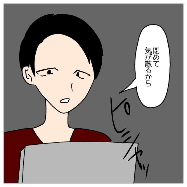 「気が散るから閉めて」寒さのため『暖かいリビング』に移動しようとするも、在宅勤務中の夫に拒否され…【モラハラ夫から逃げることにしました＃8】