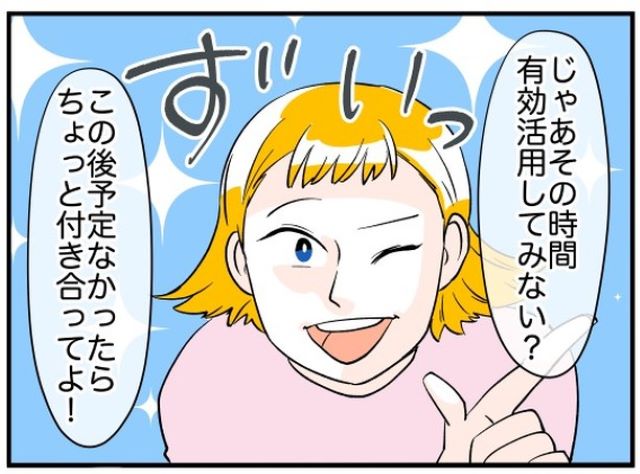 『専業主婦で暇している』とママ友に相談…⇒「時間を有効活用しない？」突然の“お誘い”に困惑！