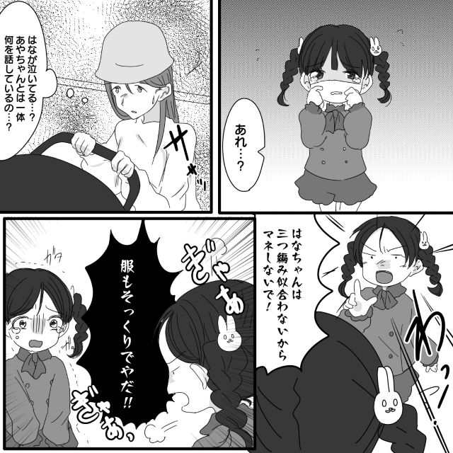 保育園で“いじめられている”娘の様子を見に行くと…→「マネしないで！」“パクリママ”の娘がいじめの張本人！？