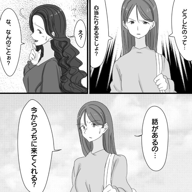 ＜悪い噂を流し娘まで傷つけるママ友＞「な、なんのことぉ？」しらばっくれるママ友…⇒娘のために取った行動とは