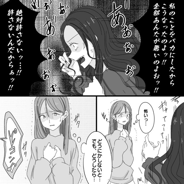 【怖い…！】すべてを“お揃い”にしてくるママ友。発狂し迫られた瞬間！？救ってくれた【意外な人物】とは