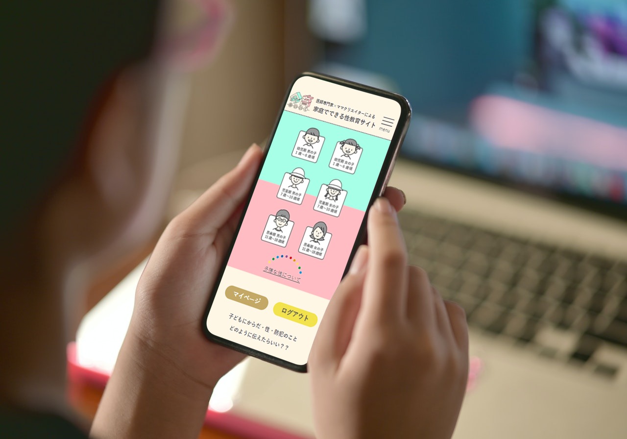「子どもにからだ・性・防犯のことどのように伝えたらいい？？」⇒悩んだら、専門家サイト“命育”をチェック！