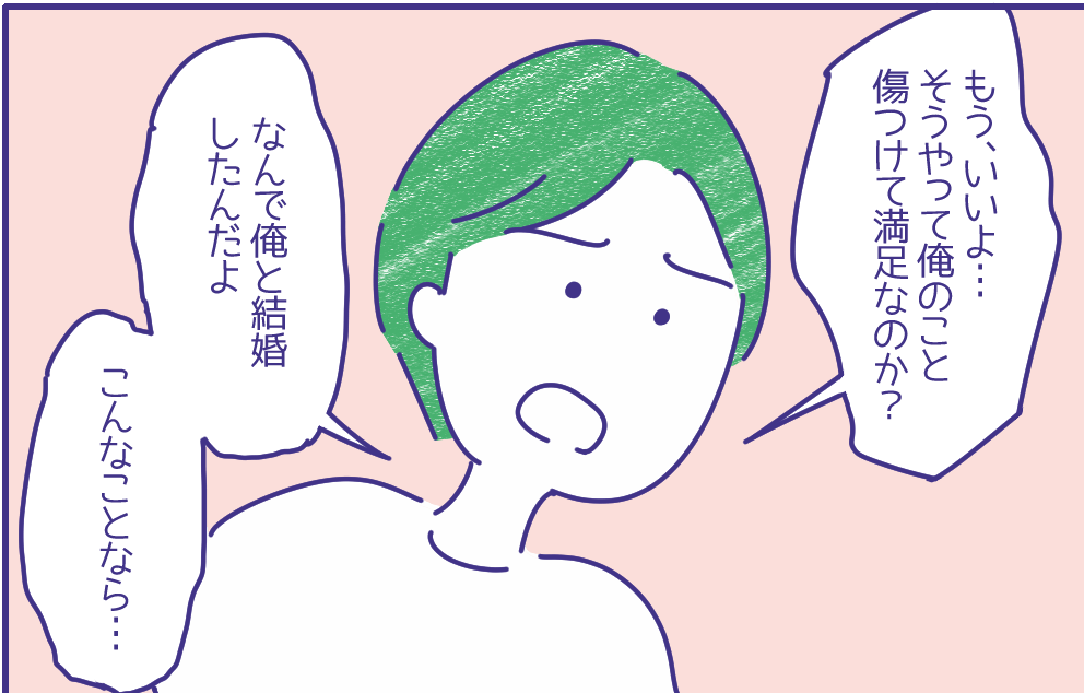 夫『また拒まれた？』体の繋がりがないことで気持ちがすれ違い…⇒読者「話さないと分からない」「コミュニケーションが大切」