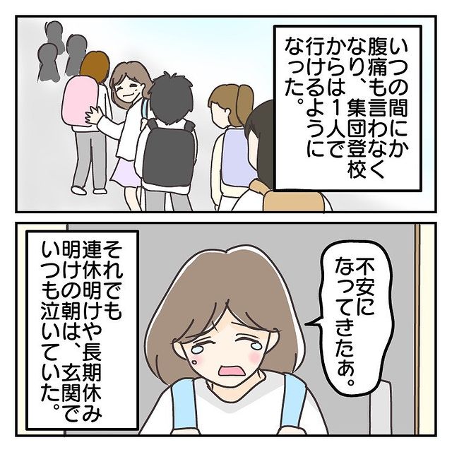 ＜入学2週間で…＞朝になると“謎の腹痛”があり学校にいけない娘。その【驚きの原因】に母も驚き…