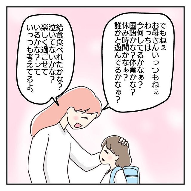 母子分離不安で母子登校をしていた娘…⇒玄関から1人で登校できるようになった“素敵なキッカケ”とは