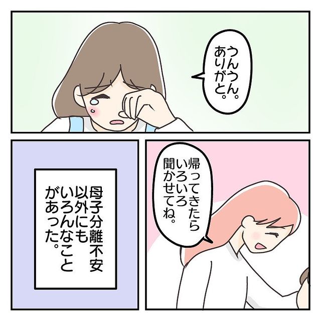 【母子分離不安】の娘…「自分の存在意義がわからない…」娘に立ちはだかった“最大の壁”とは？