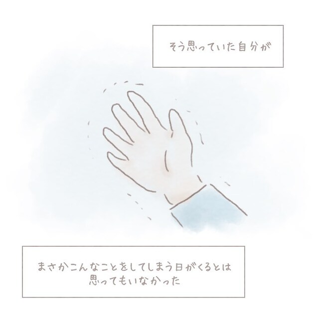 思わず手が…上の子の甘えにイライラが爆発｜読者「かなり理解できる」「とにかく近しい人に愚痴を」