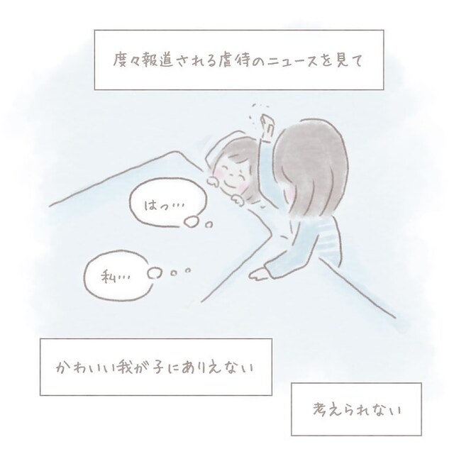 「これでいいんでしょ！？」娘のワガママにイライラが爆発。『感情の制御』ができなくなった私は…【イライラ止まらず虐待しかけた話＃4】