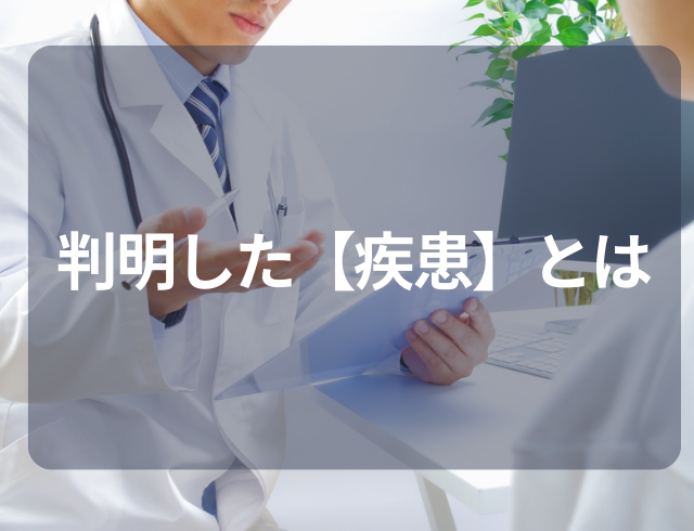 医師『カビいるね』妊娠中、おりものが多いのが気になって…→医師から告げられた疾患とは