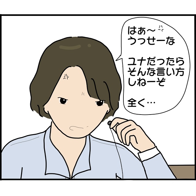 夫「元カノならそんな言い方しねーぞ」度々“元カノと妻”を比較する夫に…→妻「本当最低ね」