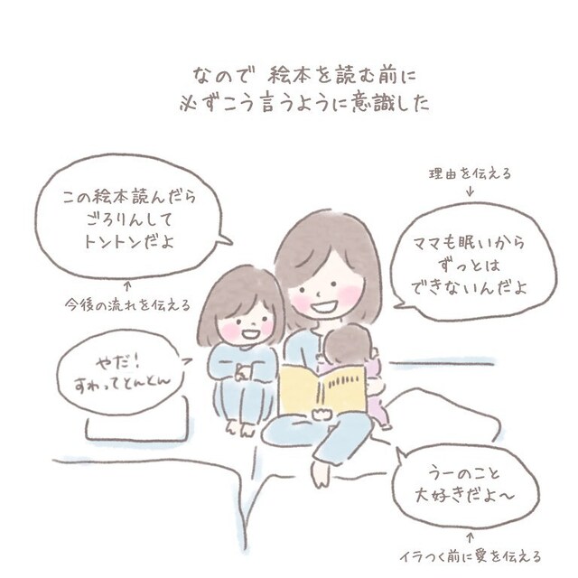 “座ってトントン”を譲らない娘に『辛抱強く』“横たわる”許可をとろうとするが…【イライラ止まらず虐待しかけた話＃6】