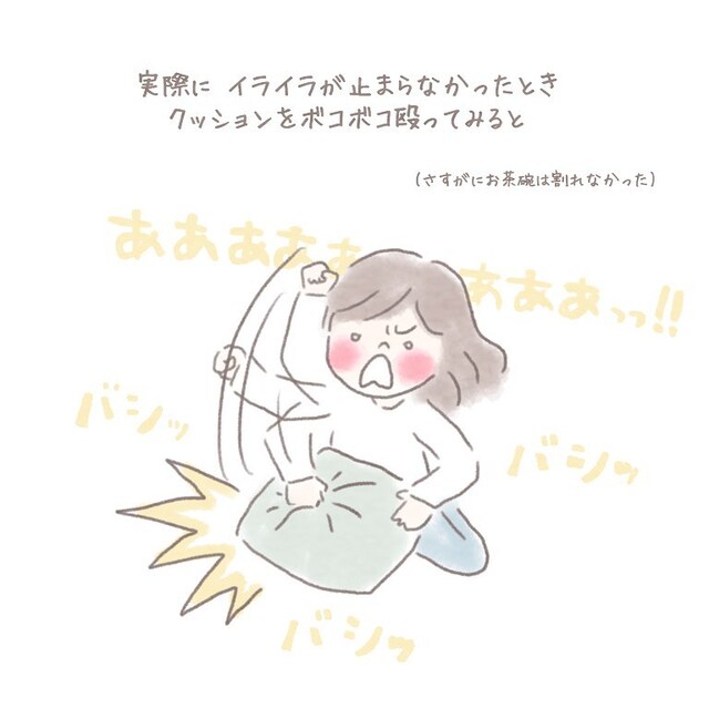 ＜子どもに手をあげるくらいなら…＞育児本の内容に衝撃を受け、試しに“クッション”を殴った結果…【イライラ止まらず虐待しかけた話＃12】