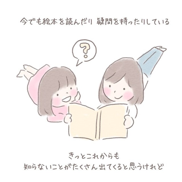 ＜性教育のやり方に正解はない＞けれど、我が家の“性教育”が1つの参考になることを願い…【3歳から性教育を始めた結果＃最終話】