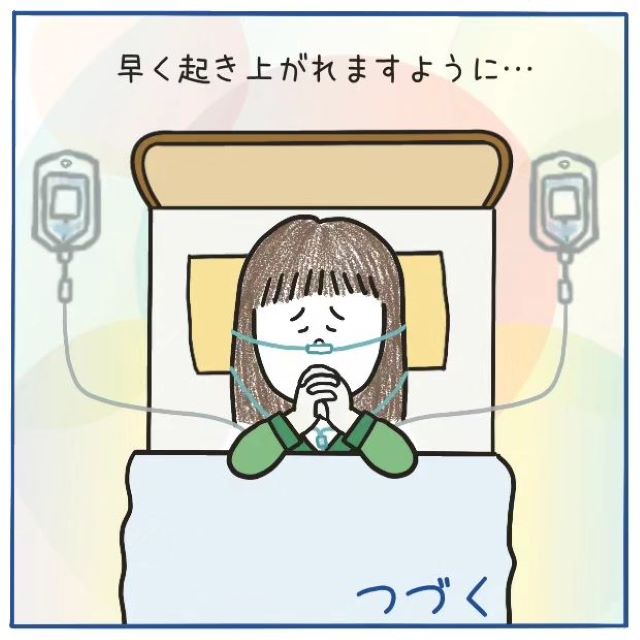 「早く起き上がれますように」“絶対安静”を余儀なくされるも“何もできない”のが辛すぎて…【‟ただの頭痛”だと思いきや、くも膜下出血＃45】
