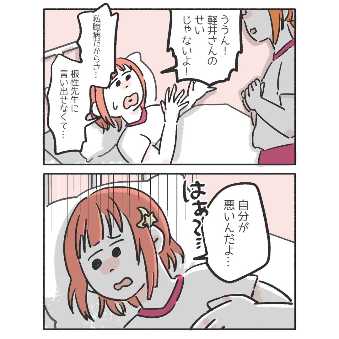 『自分が悪い…』体育の授業中、生理痛で倒れてしまった女子中学生…読者からは「不安定すぎる」「生理不順だったんだ」