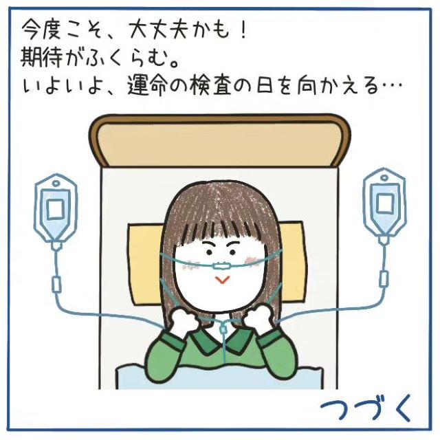 ＜再手術から6日目＞『検査で問題なければ治療は終了』医師の言葉に期待して検査の日を迎え…【‟ただの頭痛”だと思いきや、くも膜下出血＃47】