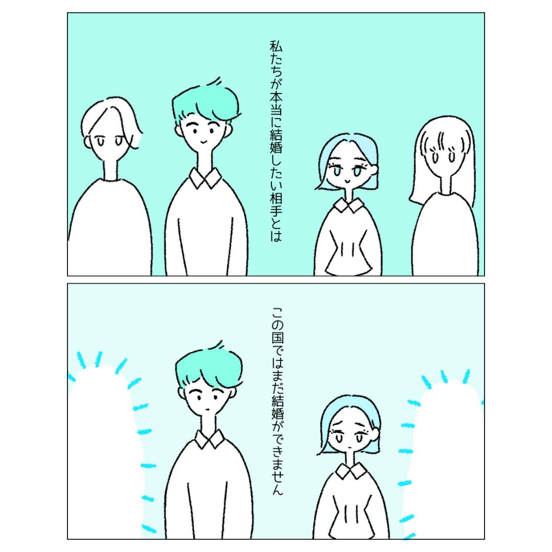 【第1話】好きな人と結婚することはできません。