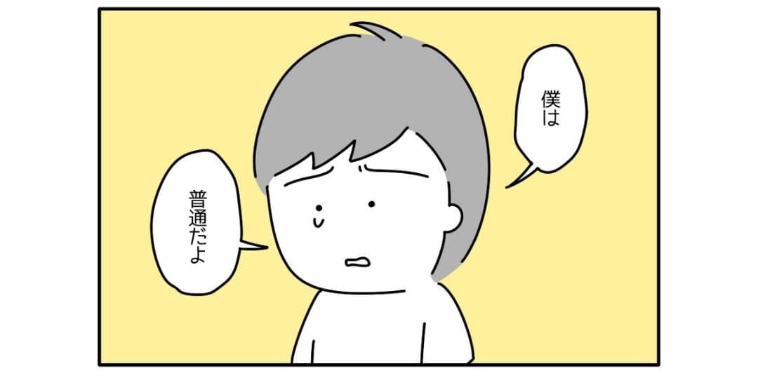 息子「僕は普通だよ」”ヘルプマーク”を見た友達から【心無い言葉】を言われてしまい…⇒読者「お母さんの言葉が心に残った」「忘れられない」