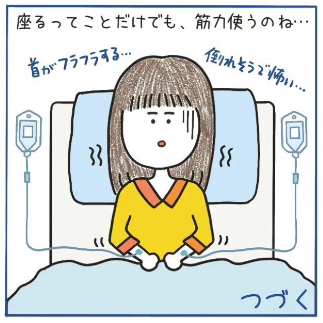 ＜再手術から7日目＞ようやく“寝たきり状態”から解放。『筋力低下』で座るのもやっとで…【‟ただの頭痛”だと思いきや、くも膜下出血＃49】