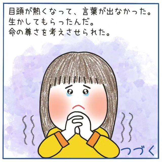 『生かしてもらったことに感謝』食事がとれるまでに回復。“危険な病状”だったと聞いて目頭が熱くなり…【‟ただの頭痛”だと思いきや、くも膜下出血＃50】