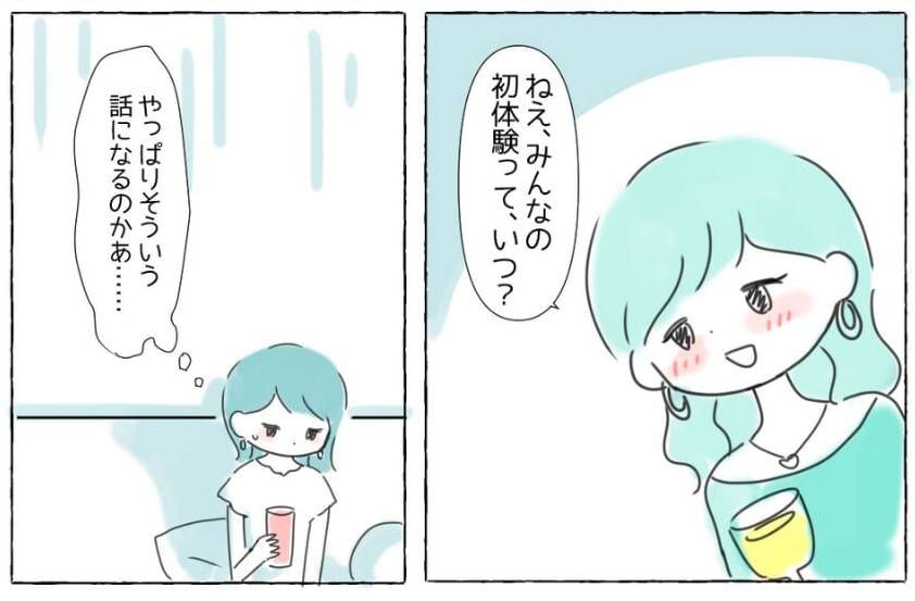 同僚『初体験いつ？』恋愛感情や性的欲求を抱かないアセクシュアルだと言えなくて…→読者「私もどうしても苦手」「あんた変だよって言われた」