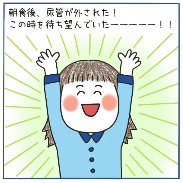 ＜安静解除から1日目＞久々の食事に感動。そしてようやく念願の“自力でトイレ”ができるように…【‟ただの頭痛”だと思いきや、くも膜下出血＃51】
