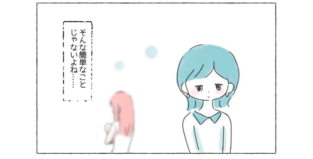 『簡単なことではないよね』子どもは欲しいけど”恋愛感情”が持てず…「知らなかった」「すごく辛い」
