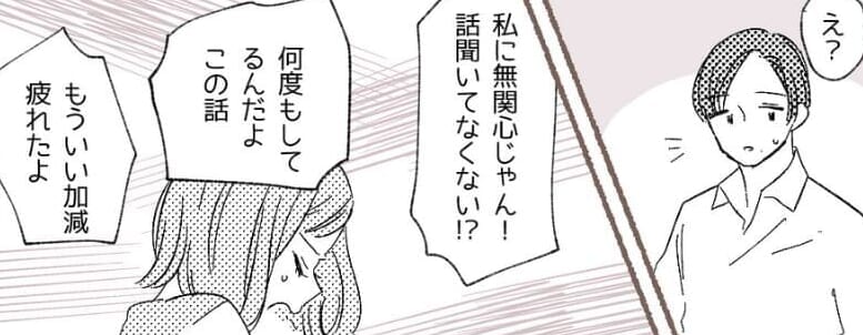 「私に無関心じゃん」”レス”の夫婦の前に『助言』をくれる謎の人物登場→読者「しっくり来た」「お互いを知ることが大事」