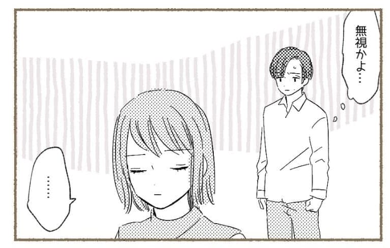 夫『無視かよ』レス解消のため”性行為をする日”を決めるも…→読者「義務的になりそう」「自分の気持ちを伝えないと」