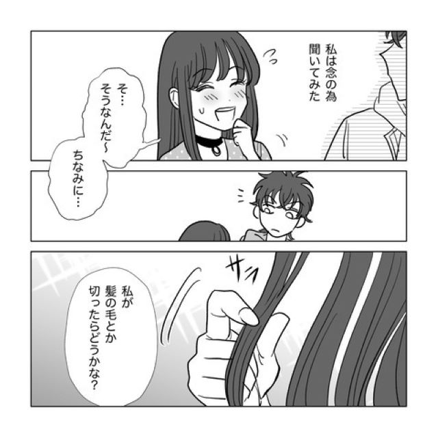 【モラハラの兆し】は結婚前から…！「私が髪を切ったらどうする？」と聞くと、“耳を疑う返答”が