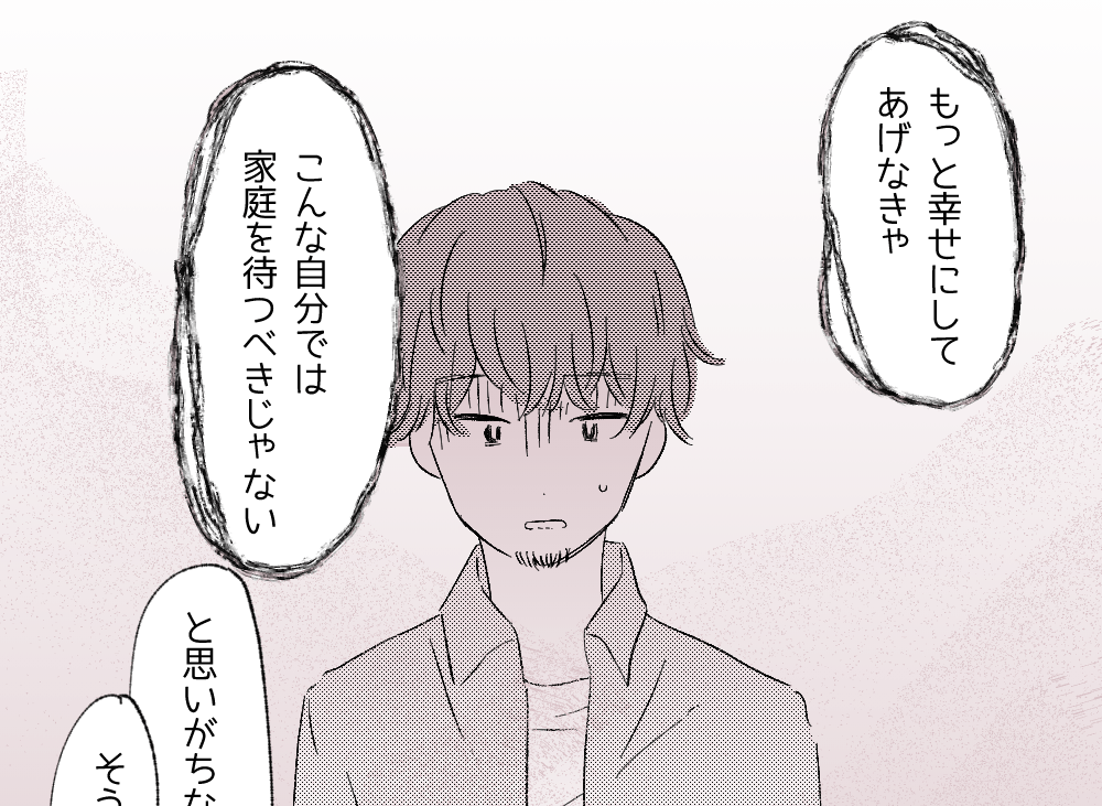 【こんな自分じゃ…】将来のことを話すと曇った様子の彼。結婚願望がないのかな…？読者「切ない」「気持ちわかる！」