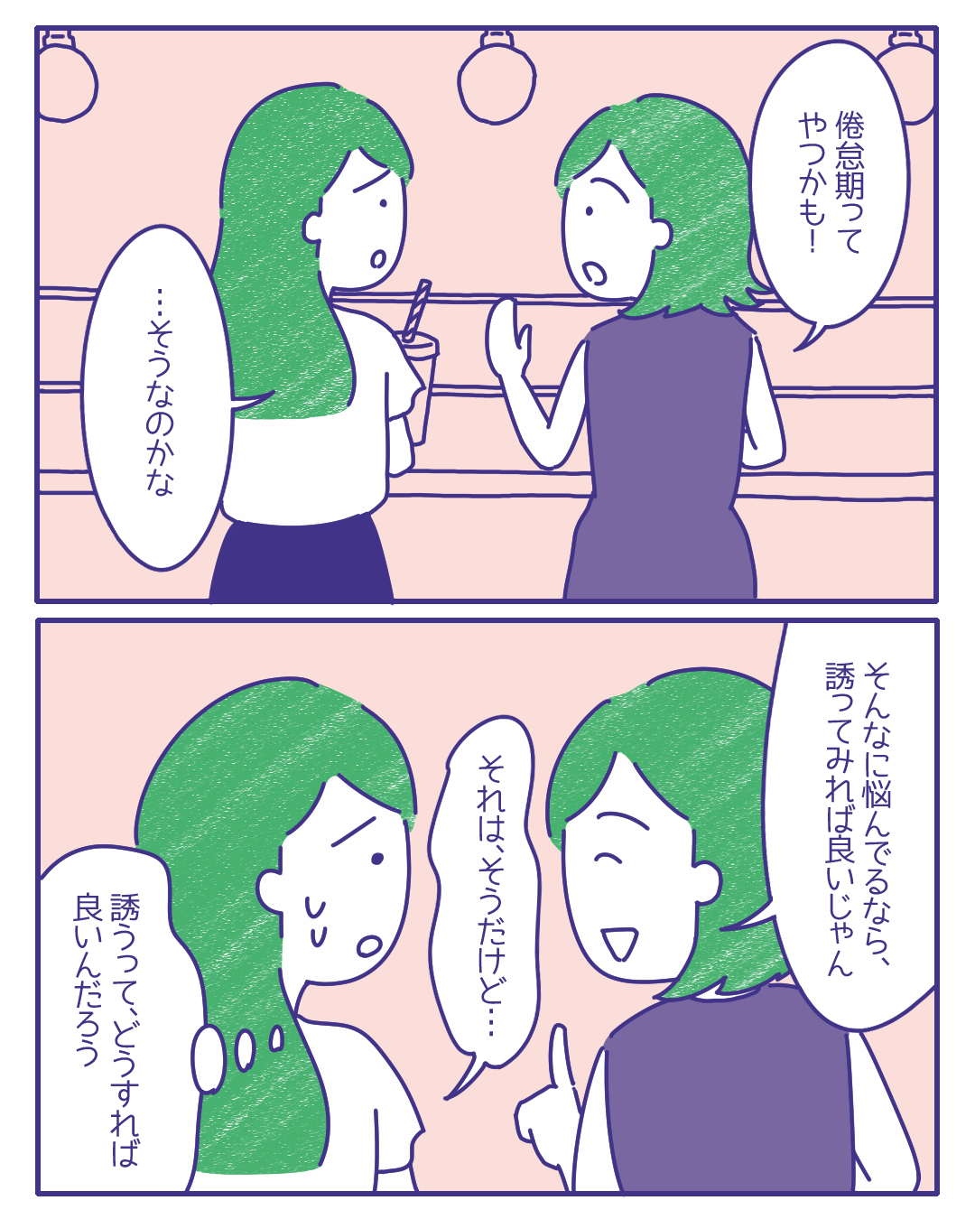 「誘うって、どうすれば…」夫婦仲は良好だけど”レス”で悩む主人公へ【共感の嵐】「女性から誘うって難しい」「不安になる」