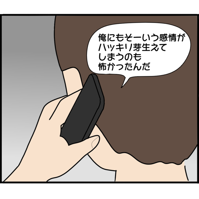 兄に“妹への気持ち”を祖母が確認→兄「恋愛感情が芽生えそうで…」恐れていた事態にゾッ…【妊娠から暴かれる家族の秘密＃169】