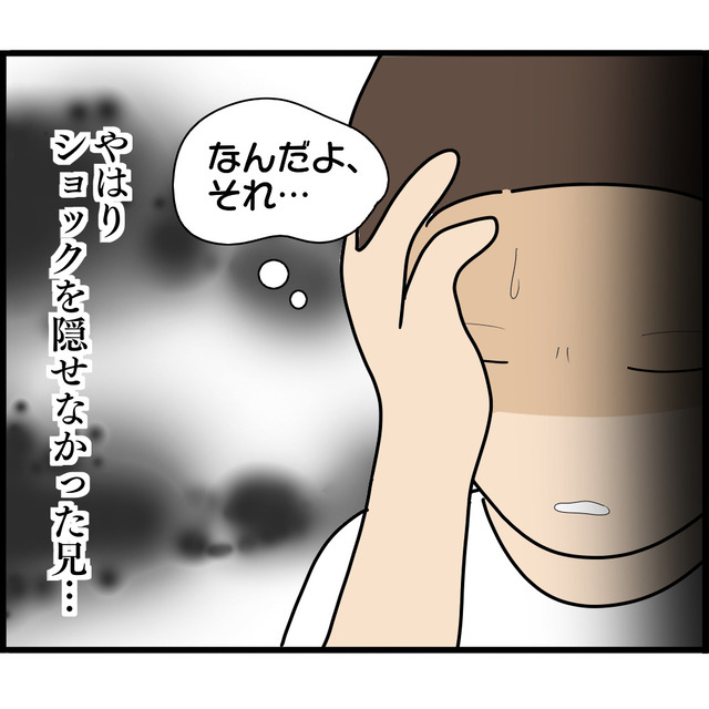 孫たちの“過ち”を危惧する祖母→「う、嘘だろ…」自分たちが『兄妹間の子ども』だと知った兄は…【妊娠から暴かれる家族の秘密＃170】