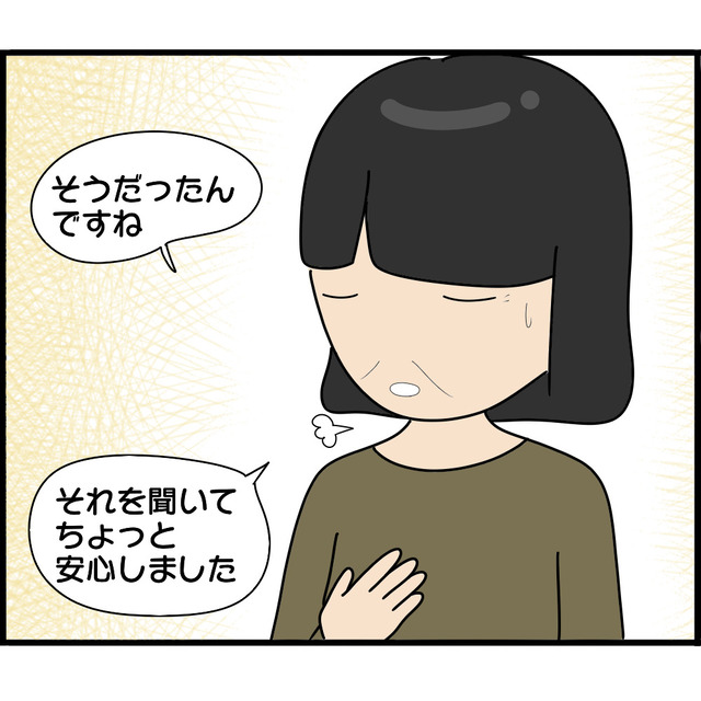 カウンセリングで『離れ離れで育った兄妹間での恋愛感情』が“正常な生理現象”だとわかり…【妊娠から暴かれる家族の秘密＃174】