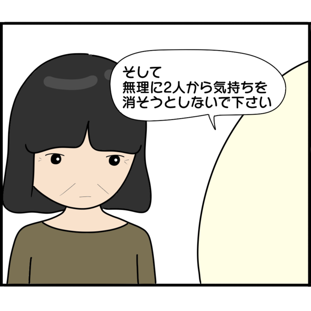 「もう少し2人を信じて…」カウンセラーの忠告を聞き、孫たちを見守ることに…【妊娠から暴かれる家族の秘密＃175】