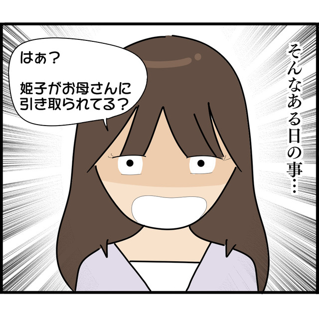 『孤独に耐えられない』娘を“連れ戻し”に施設を訪れたA子。しかし祖母が引き取ったと知り…【妊娠から暴かれる家族の秘密＃177】