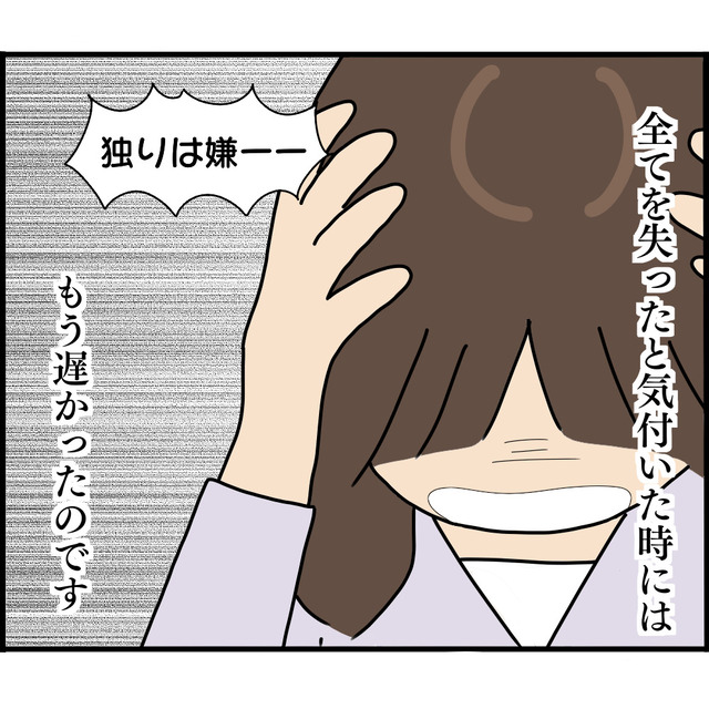 「ひとりは嫌…」孤独に耐えきれず、数年ぶりに実家を訪れたA子。しかし両親の姿はなくて…【妊娠から暴かれる家族の秘密＃179】