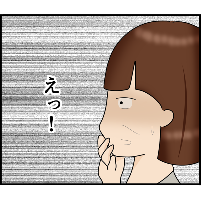 『知らずにストーカーと結婚していた話』夫から逃れ、“ホテル生活”を送っていたある日…→「えっ！」ホテルの下にいた【まさかの人物】に震撼！