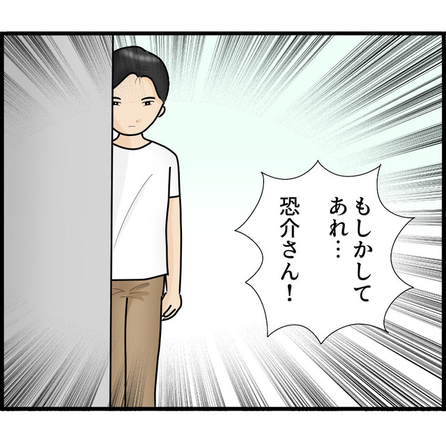 「嘘でしょ…」“ストーカー夫”から逃れるためホテルに避難する私たち。ところがある日、ホテルの下に夫の姿が…！【知らずにストーカーと結婚＃59】