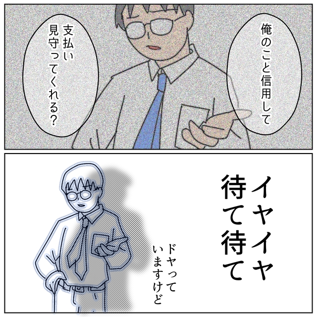 「ちゃんと支払うから」養育費に関する“公正証書”の作成を『ゴネる夫』を全く信用できず…【夫が私の友達と浮気していた話＃161】
