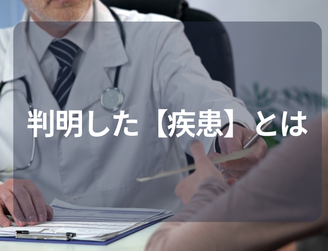 【最悪の場合は手術？】深夜に突然の腹痛！脂汗が出るほどつらく…→病院を受診した結果