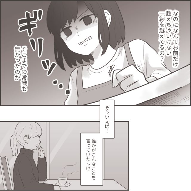 妻がワンオペ育児中、夫は「仕事」と偽り浮気…。「いつから？」家族の問題から自分だけ逃げ出す夫が許せない！