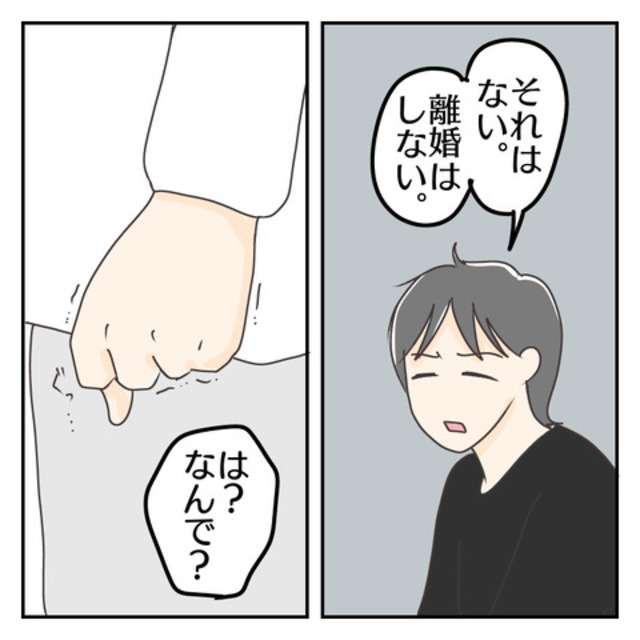 「家族でいる方が無理！」『離婚を拒否』し続ける夫に“離婚届”を突きつけ…【子連れ離婚して復縁した妻の話＃104】