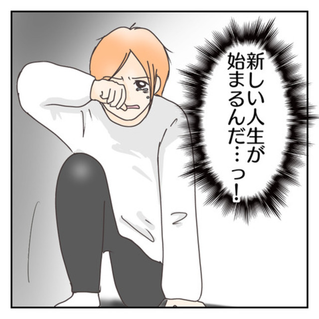 『離婚届』に署名し姿を消した夫。「新しい人生が始まるんだ！」悲しみの中、何とか前を向き…【子連れ離婚して復縁した妻の話＃106】