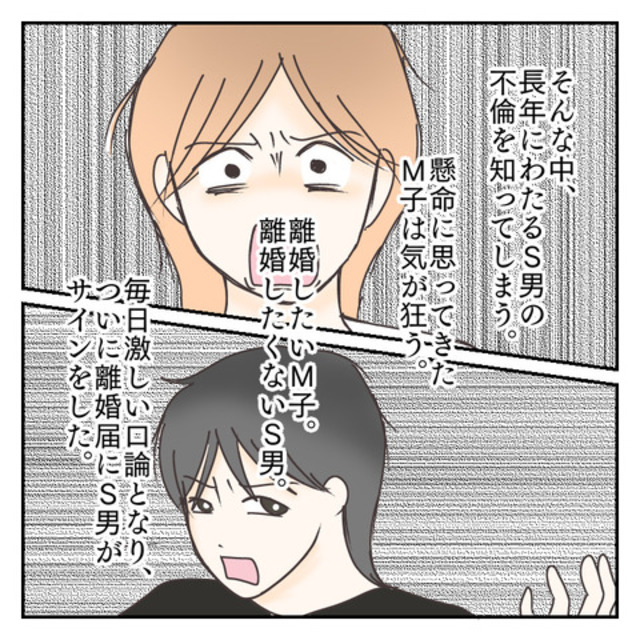 『離婚』を巡り大揉めに。“再構築”できずに夫はついに家を出ていき…【子連れ離婚して復縁した妻の話　離婚編#0】