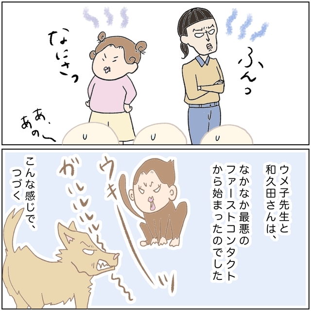 かつて『助産学生』だった実習指導者と教官。当時はソリがあわず…？【助産師鬼教官の裏の顔＃1】