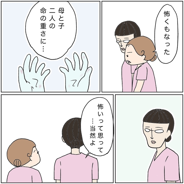 出産は無事に終了するも…→「命の重さが怖くもなった」改めて実感し…【助産師鬼教官の裏の顔＃10】