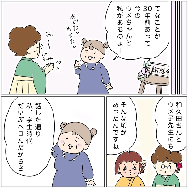 学生時代を懐かしむ実習指導者と教官。『当時の苦労』を今の指導に生かし…【助産師鬼教官の裏の顔＃最終話】